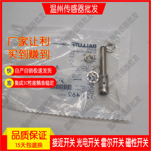 全新M8电感式接近开关传感器
