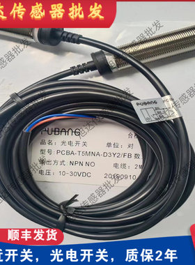 全新现货光电 PCBA-T5MPA-D3Y2/FB PCBA-T5MNA-D3Y2/FB品质保障