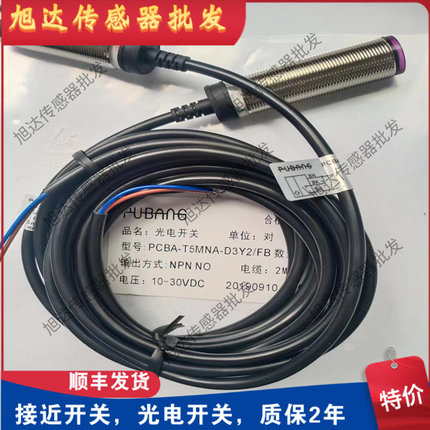 全新现货光电 PCBA-T5MPA-D3Y2/FB PCBA-T5MNA-D3Y2/FB品质保障