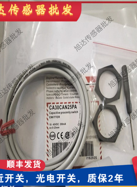 全新电容式接近 CA30CAN25NA CA30CAN25NAM1/CAN25PAM1 PA传感器