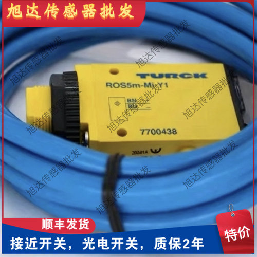 全新光电开关 ROS5M-MI-UNP6X-H1141 ROS5M-MI-Y1 NO30-MI-Y1现货
