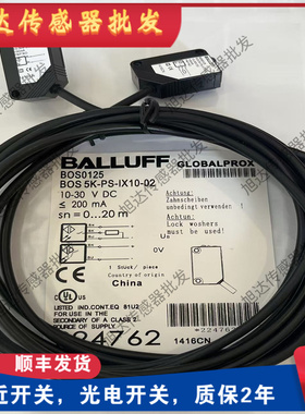 全新巴鲁夫 光电开关 BOS012C BOS 5K-PS-RR10-02 传感器质保一年