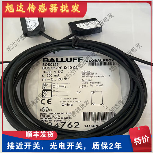 全新巴鲁夫 光电开关 BOS012C BOS 5K-PS-RR10-02 传感器质保一年