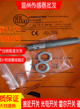 IFR200 IGC204  IGS236 IFW204 IF5775全新接近开关传感器 高品质