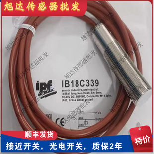 IB18C855180150 IB18C340 全新IPF耐高温传感器IB18A899 IB18C339