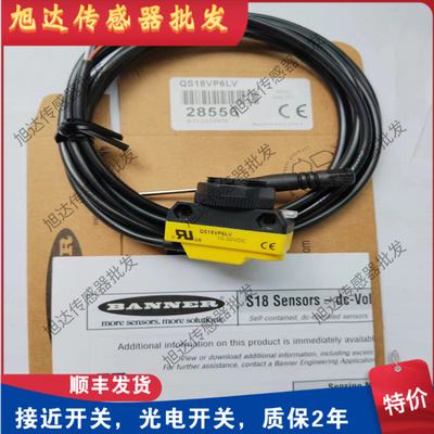 全新现货光电QS186E+QS18VN6R/VP6R VN6W VN6DB VN6LP/LV S18SN6D