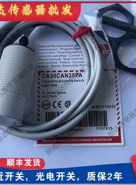 全新佳乐电容式接近开CA30CAN25NA CA30CAN25NAM1 CA30CAN25PAM1