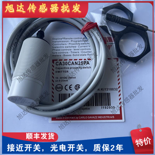 全新佳乐电容式接近开CA30CAN25NA CA30CAN25NAM1 CA30CAN25PAM1