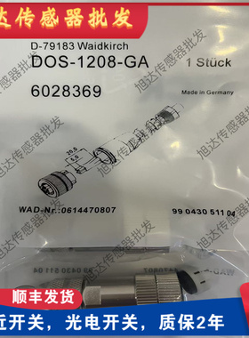 全新现货SICK全金属连接器 STE-1205-GA DOS-1205-GQ DOS-1208-GA