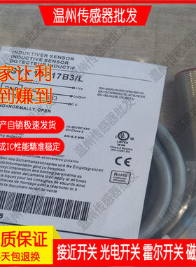 IGYX 30/08/12/18P17B3/L IGYX18N17B3/E3/L现货 接近开关传感器
