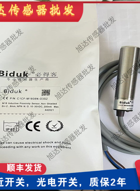 全新C1CF-M1808N-O3S2-55 03S2 M18电容式接近开关传感器品质保证