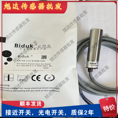 全新C1CF-M1808N-O3S2-55 03S2 M18电容式接近开关传感器品质保证