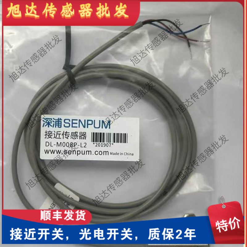 全新接近开关DL-U008CP-L6 U008P-L4 M008P-L1 M008CP-L3 M008-L2