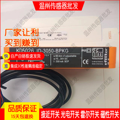 全新捷睿接近开关ID0014 ID5026 ID5046 ID5005 ID0038质保一年