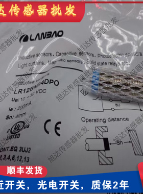 全新兰宝LR12XBN04DLO LR12XBN04DPOK/DNOK XBF02DLO DPO接近开关