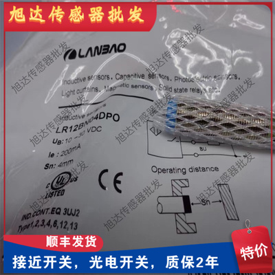 全新兰宝LR12XBN04DLO LR12XBN04DPOK/DNOK XBF02DLO DPO接近开关