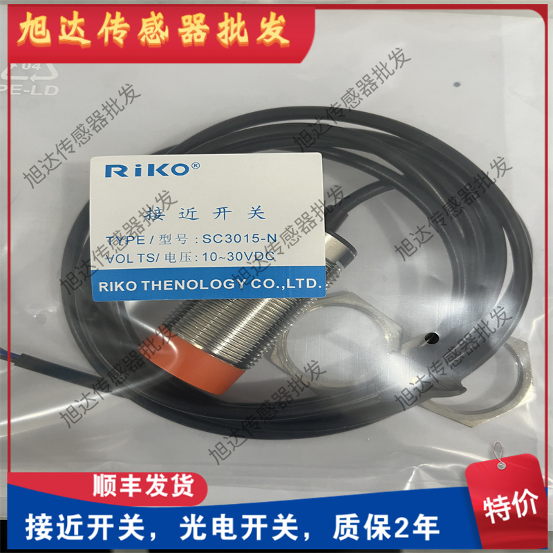 接近开关 SC3015-KP2 SC3015-N SC3015-P/P2/N2 传感器 现货全新