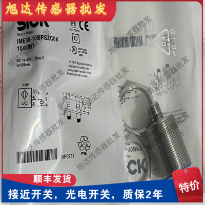 电感式接近开关质保一年