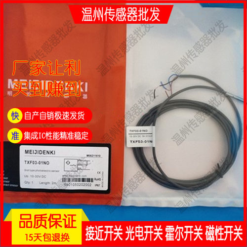小径型电感式接近开关传感器