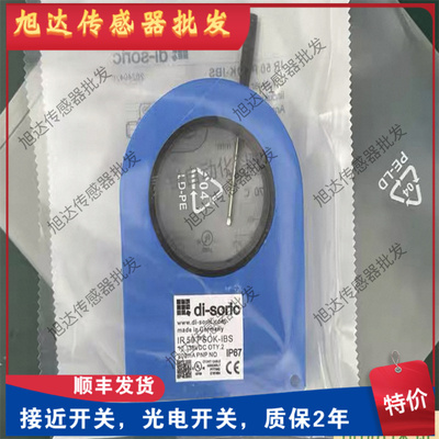德硕瑞 di-soric接近开关IR 20 PSOK-IBS IRD NSOK-IBS环形传感器