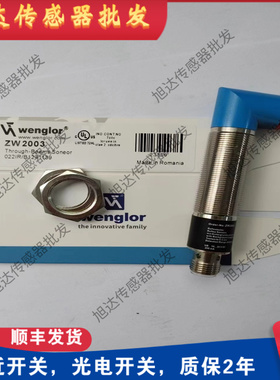 威格勒全新光电开关ZW2003 ZD6003传感器 品质保证（Wenglor）