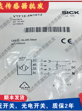 全新SICK FA光电开关传感器VTF18-3F5240/4P1240/4N1712/4N1612