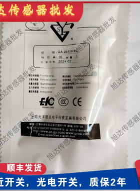 全新上海光洋欧克GA-2011X/8C光电开关传感器GYOK梳棉光电实物图