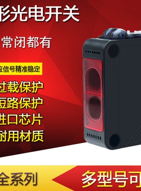 BJ100-DDT DDT-P BJ300-DDT BJ1M-DDT BJ3M-PDT光电开关传感器