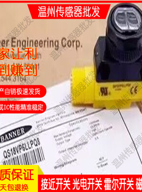 QS18VP6LLPQ8 QS18VN6LLPQ8 光电开关一年质保