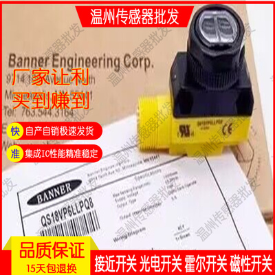 QS18VP6LLPQ8 QS18VN6LLPQ8 光电开关一年质保