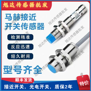 18D08N1 全新马赫FAB D3接近开关 12D04P1 D3FBB 12D04N1 18D08P1