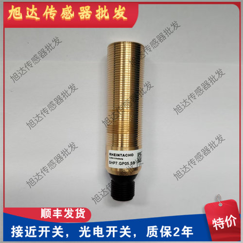 全新接近开关德国乐达速度传感器SHP7.GP05.SB品质保证 质保一年