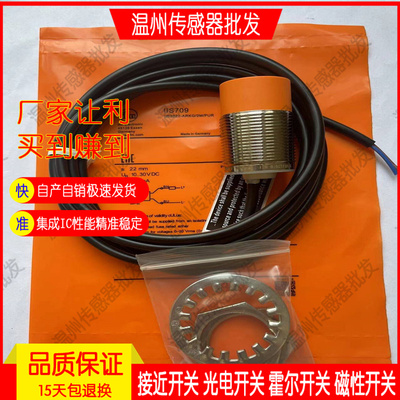 福龙马环卫传感器IIS709 704 IIS238 226中联勾臂垃圾车接近开关