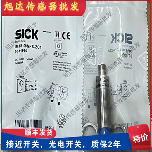 SICK施克IM12 IM18 ZCK ZC1 04BNS 05BPS 02BPS ZW1 04NNS 08NPS