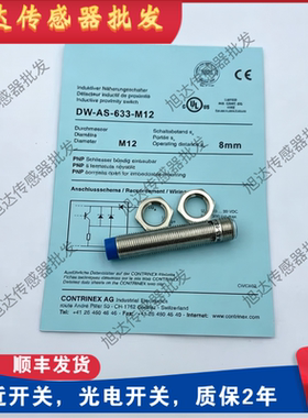 科瑞接近开关DW-AD-613-M12-120 AS-623 611 621 601 631 633 603