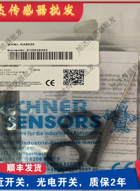 KA8025 KAS-70-A13-A-M18-PBT-Z02-1-NL全新电容式接近开关传感器
