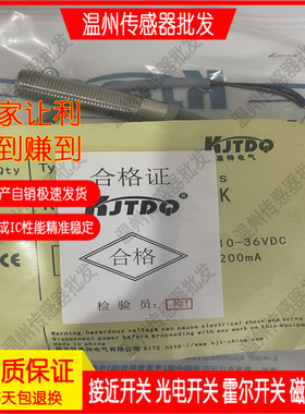 KJT-J12WX/J18WX/J30WX-ZPK/ZNK全新 凯基特接近开关传感器