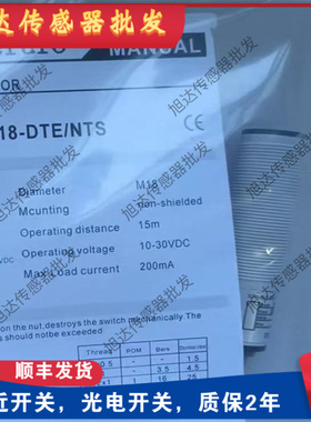 全新Defuro德芙尔对射型光电开关 HLT-P18-NTS HLT-P18-DTE传感器