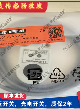 华怡丰PS05-CAN1DT PS10/PS08/PS03-CAN2DT/CAP1DT/CAP2DT 传感器