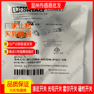 5CON M12开关传感器连接器 1681460 M12MS M现货 全新 SACC
