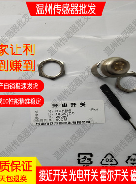 全新SM OGH200 OGH500 OGH700 OGH701 OGH202 OGH300 传感器光电