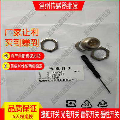 全新SM OGH200 OGH500 OGH700 OGH701 OGH202 OGH300 传感器光电