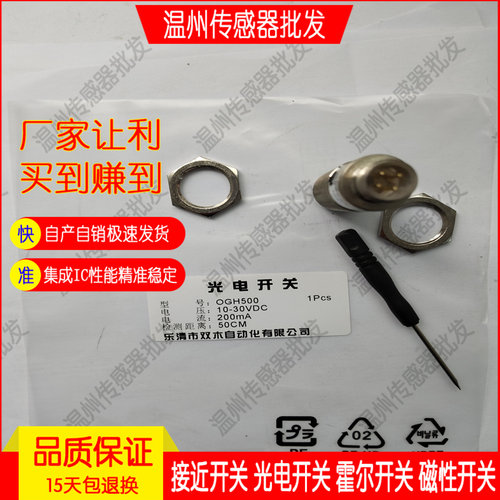 全新SM OGH200 OGH500 OGH700 OGH701 OGH202 OGH300 传感器光电