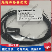 ZJF66 T25 ZJF70 C100 N光电开关J传感器X MSMT01 L75 75M