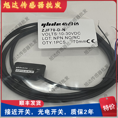 ZJF70-D-N光电开关J传感器X/ZJF66-P-C100/T25/L75/MSMT01/02/75M