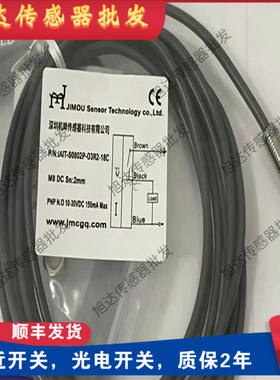 机眸传感器IAIT-S0802P-O3R2-18C IA1T-S0802N-O3R2 B1808N-O3A2