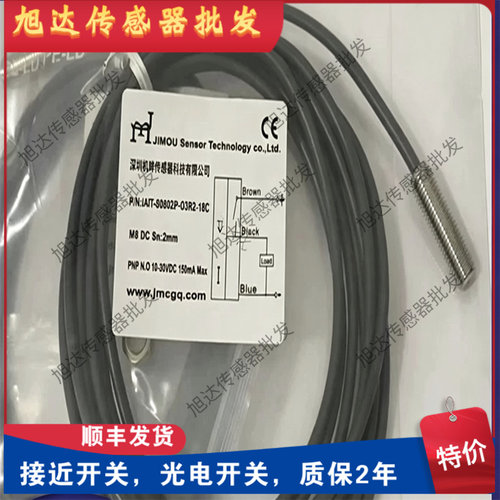 机眸传感器IAIT-S0802P-O3R2-18C IA1T-S0802N-O3R2 B1808N-O3A2