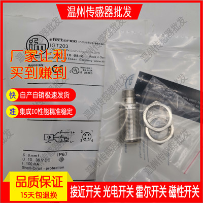 金属接近开关传感器电感式