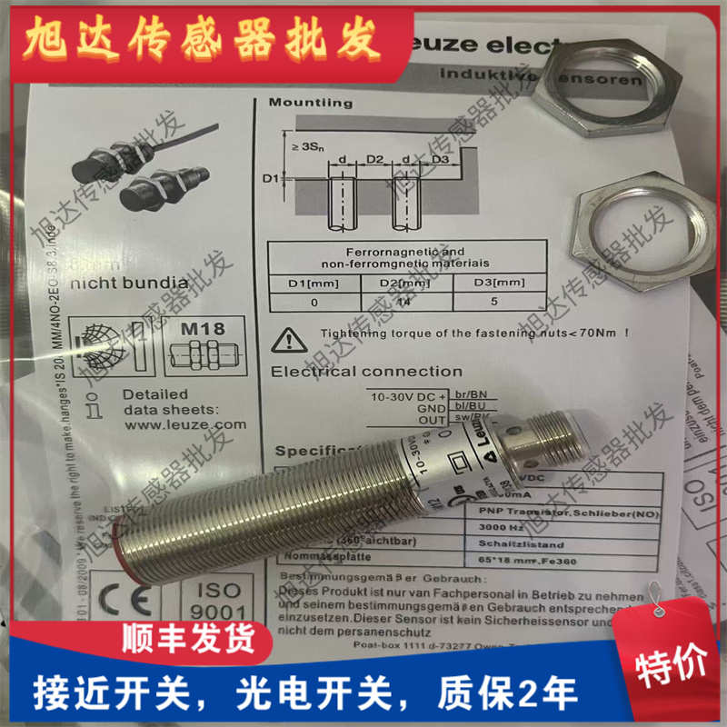劳易测ISS接近开关IS-118MM/4NO-8E0/5EO-218MM/2NC-16N0-M12 S12