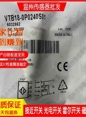 捷睿 光电开关6032862 VTB18-0P0240S01传感器 品质保证 质保一年
